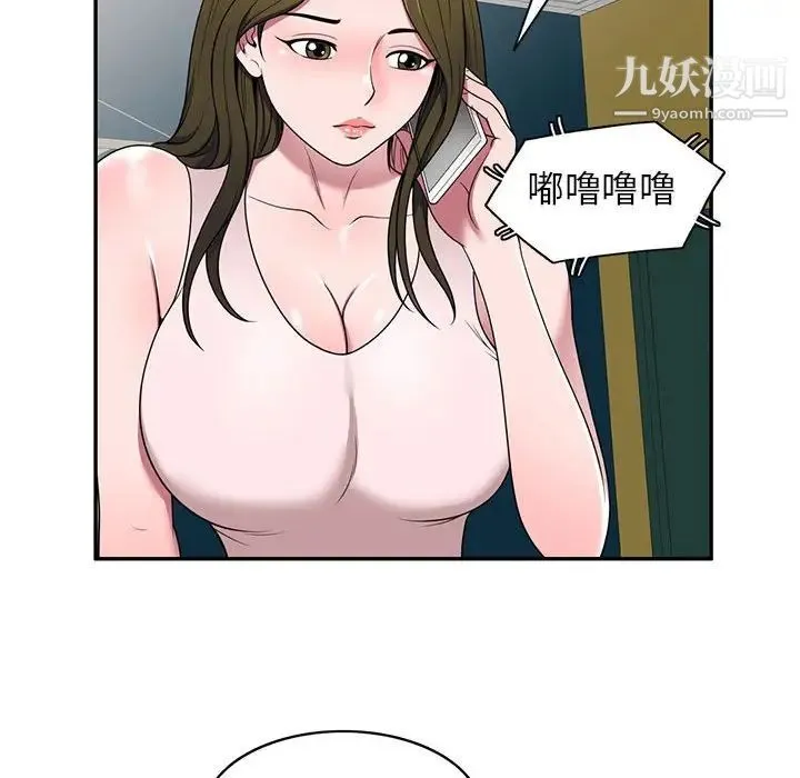 家教老师不教课 第22话 第116页