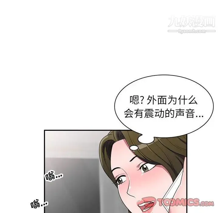 家教老师不教课 第22话 第120页