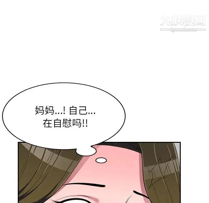 家教老师不教课 第22话 第81页