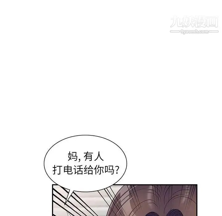 家教老师不教课 第22话 第124页