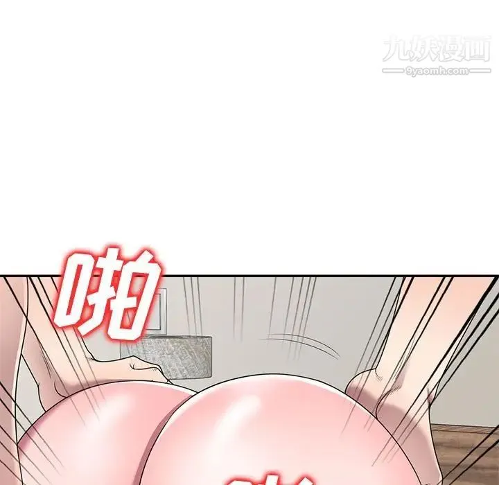 家教老师不教课 第22话 第101页