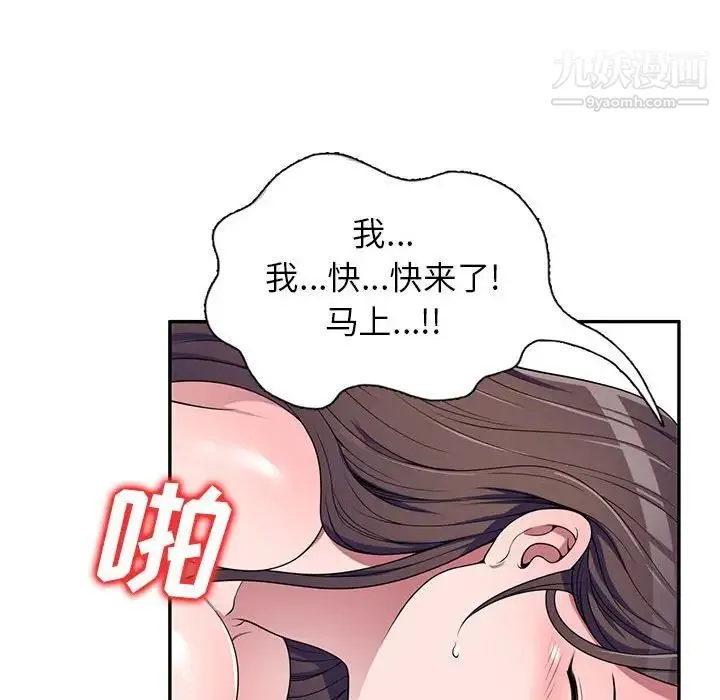 家教老师不教课 第22话 第104页