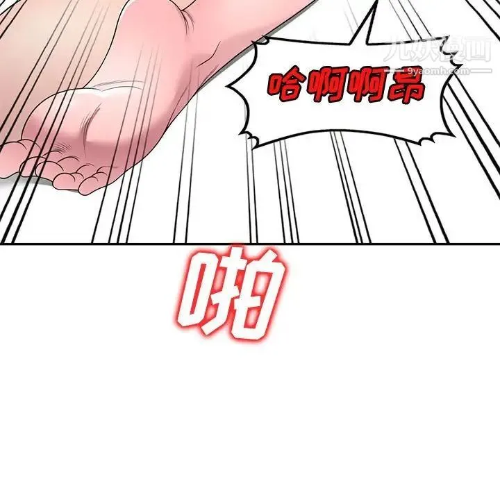 家教老师不教课 第22话 第103页