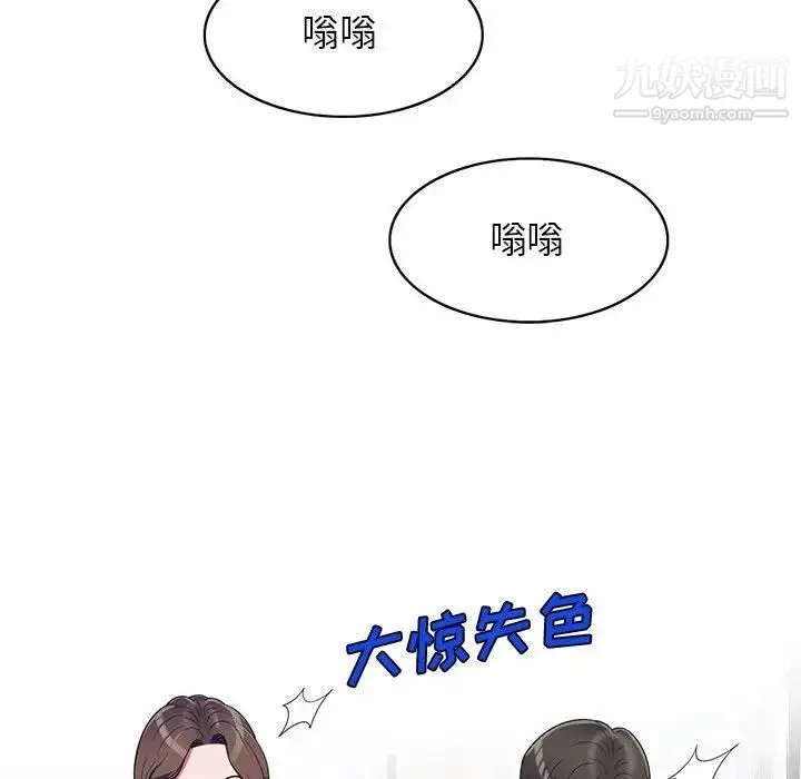 家教老师不教课 第22话 第117页