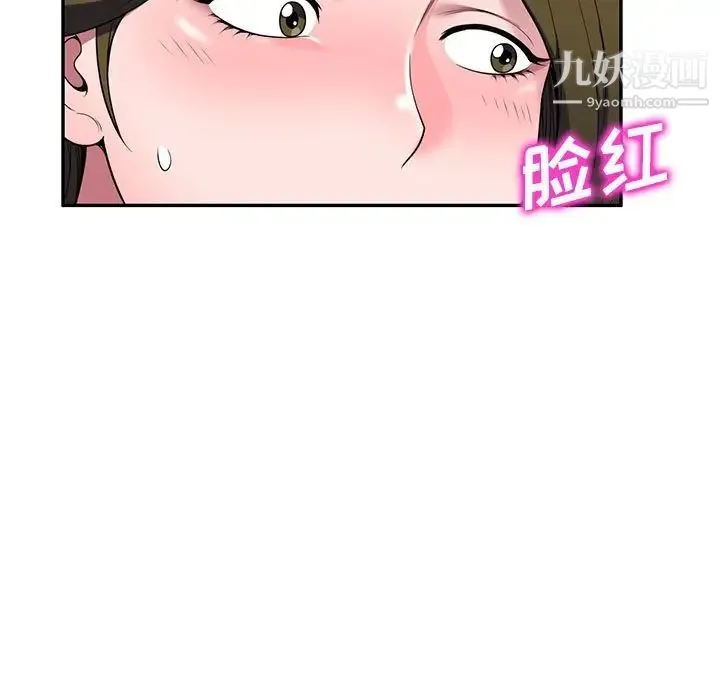 家教老师不教课 第22话 第82页