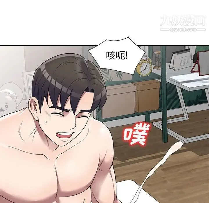 家教老师不教课 第22话 第108页