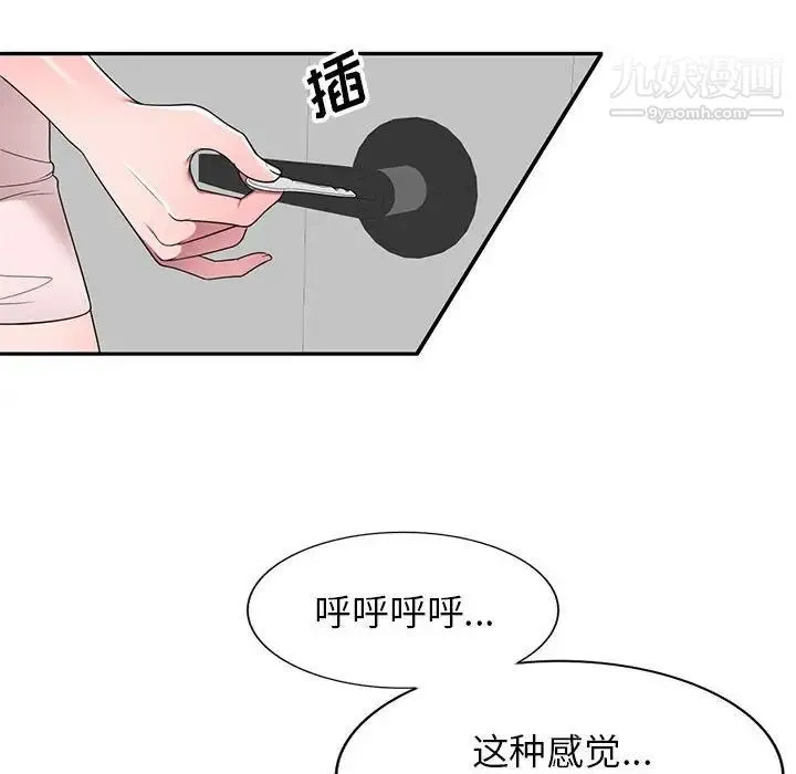 家教老师不教课 第22话 第79页