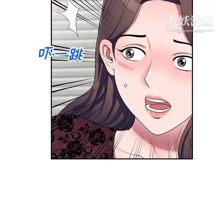 家教老师不教课 第22话 第125页
