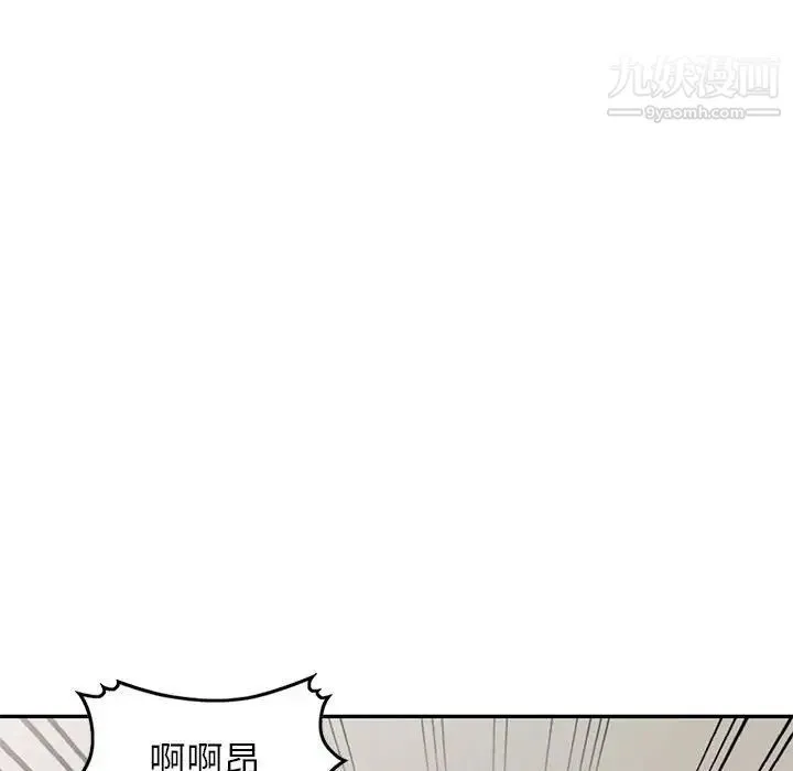 家教老师不教课 第22话 第110页