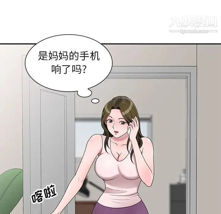 家教老师不教课 第22话 第122页