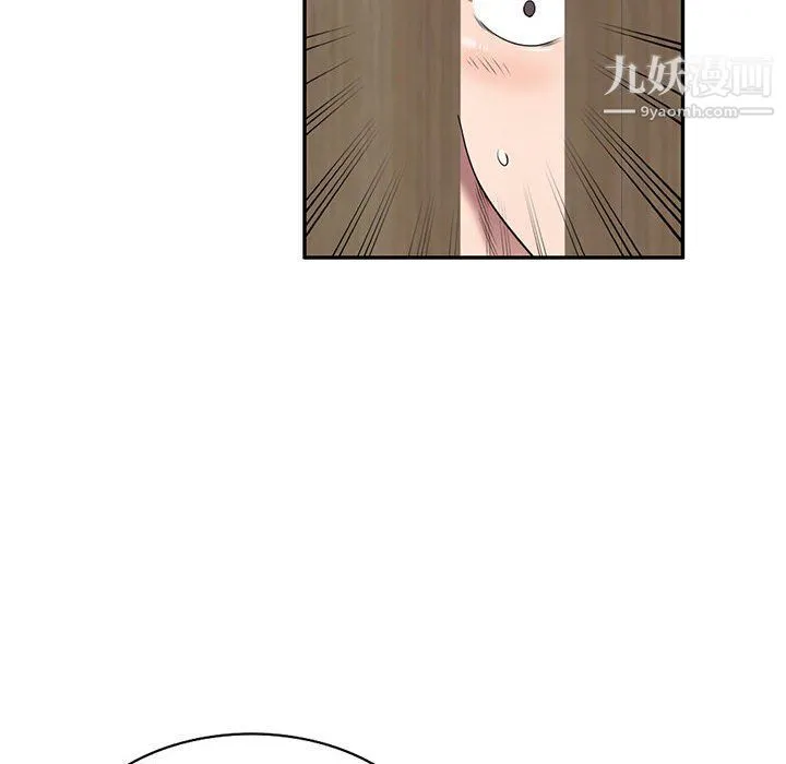家教老师不教课 第26话 第90页