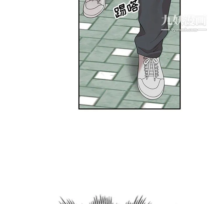 家教老师不教课 第26话 第84页