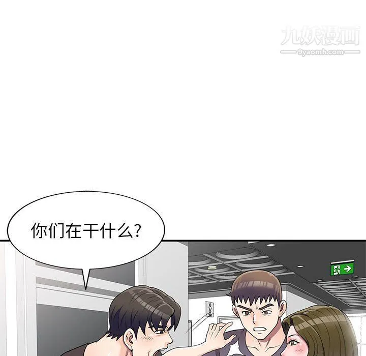 家教老师不教课 第26话 第16页