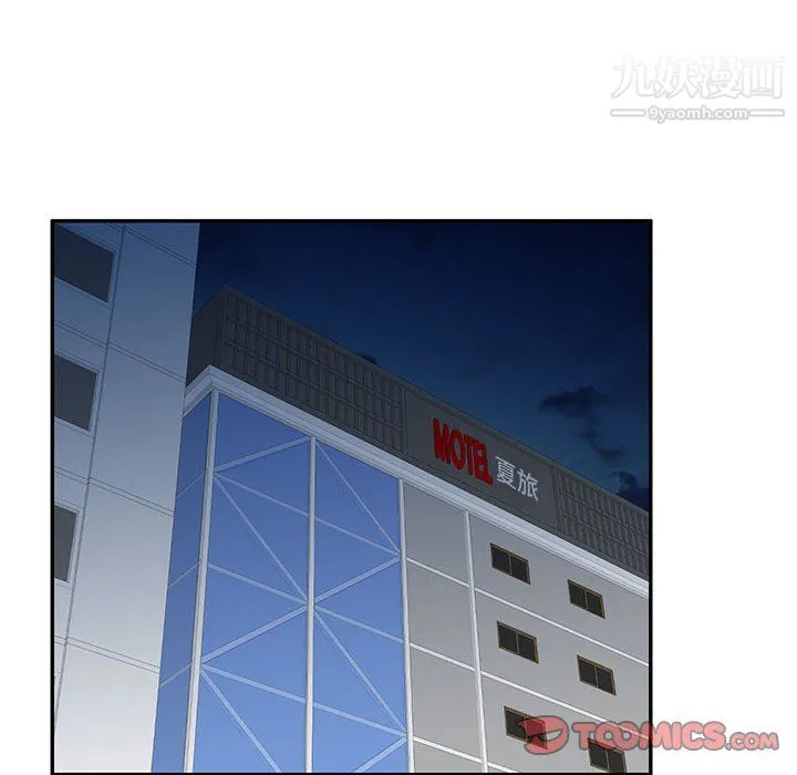 家教老师不教课 第26话 第27页
