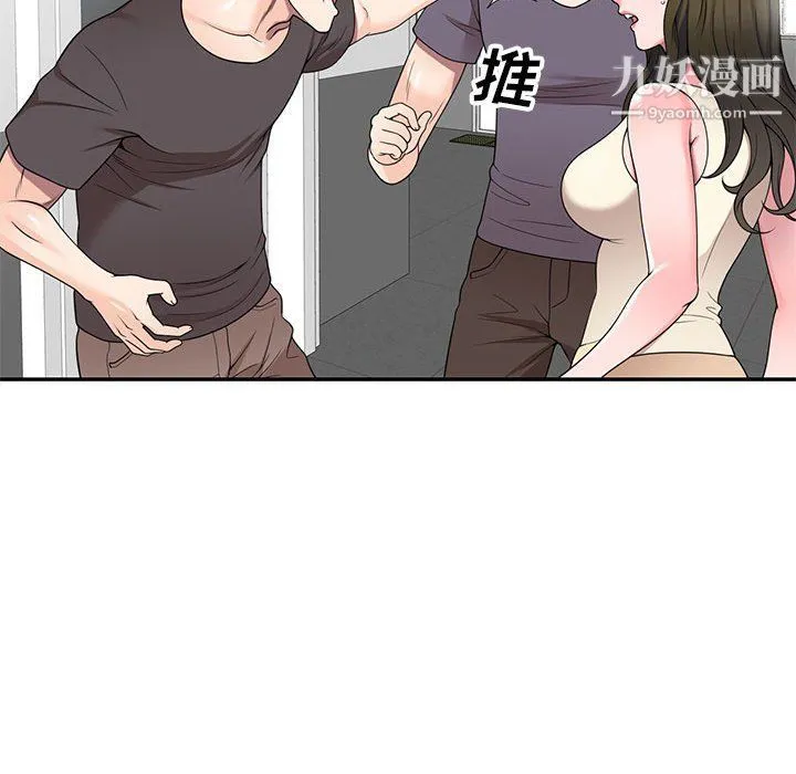 家教老师不教课 第26话 第17页