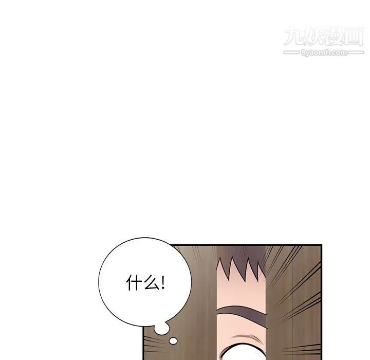 家教老师不教课 第26话 第89页