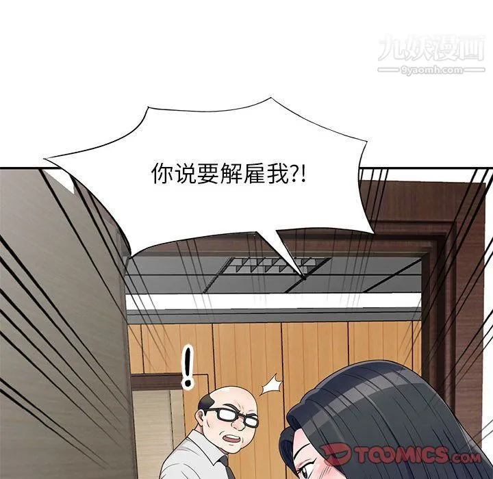 家教老师不教课 第26话 第122页