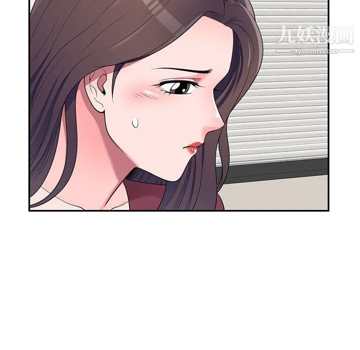 家教老师不教课 第26话 第114页