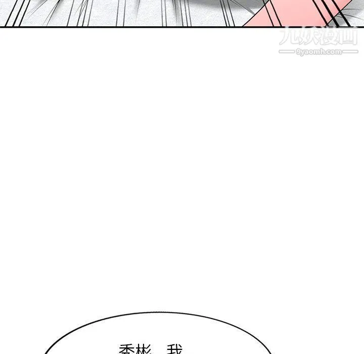 家教老师不教课 第26话 第50页