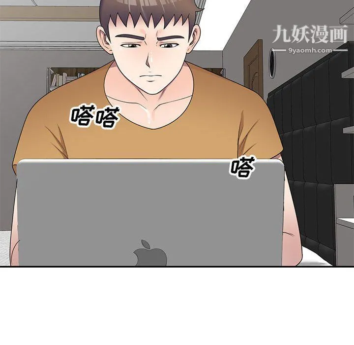家教老师不教课 第26话 第103页