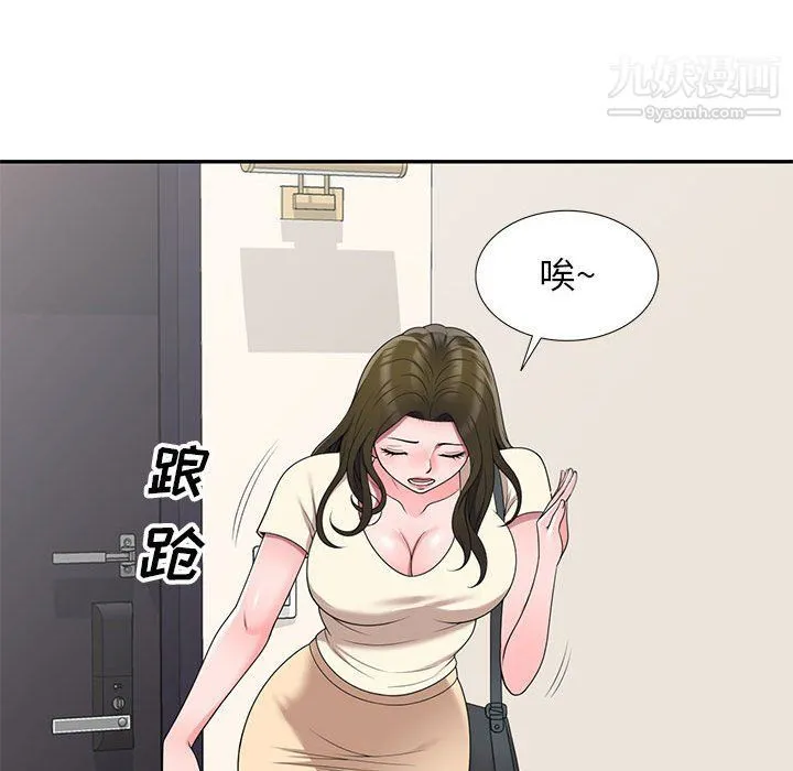 家教老师不教课 第26话 第107页