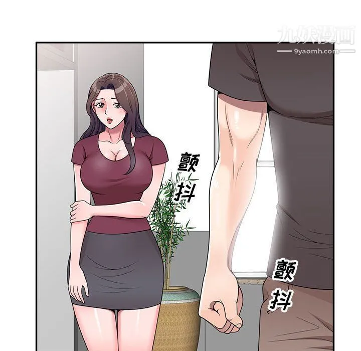 家教老师不教课 第26话 第22页