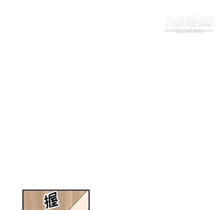 家教老师不教课 第26话 第87页