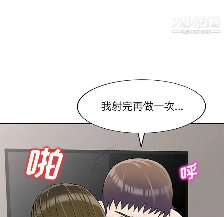 家教老师不教课 第26话 第69页