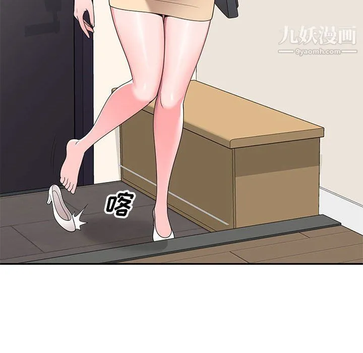 家教老师不教课 第26话 第108页