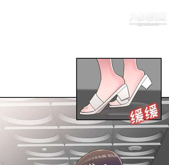 家教老师不教课 第26话 第9页