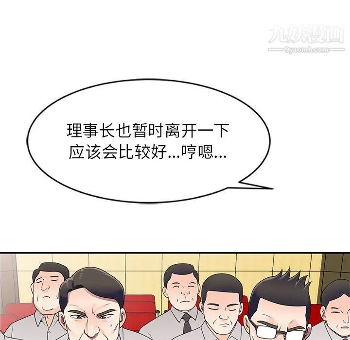 家教老师不教课 第26话 第120页