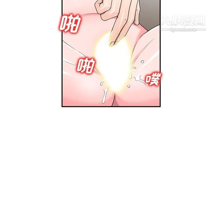 家教老师不教课 第26话 第42页