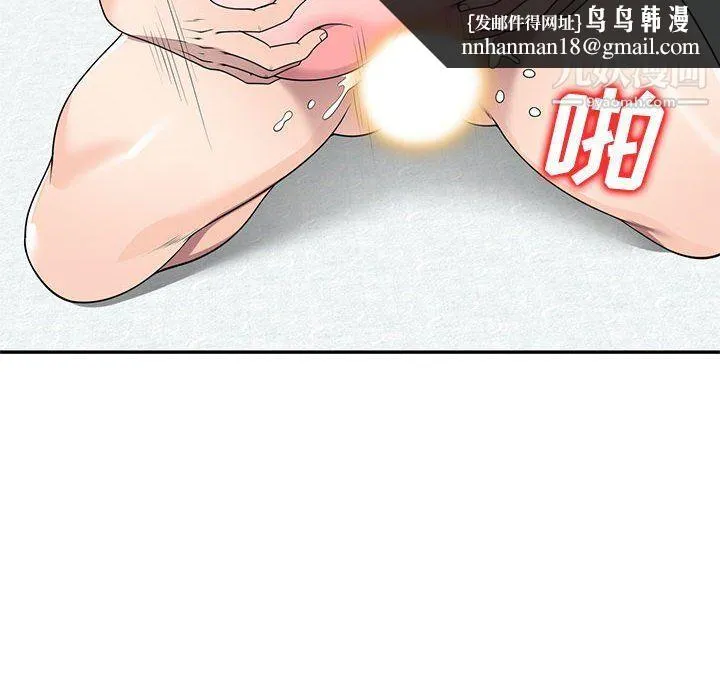 家教老师不教课 第26话 第71页