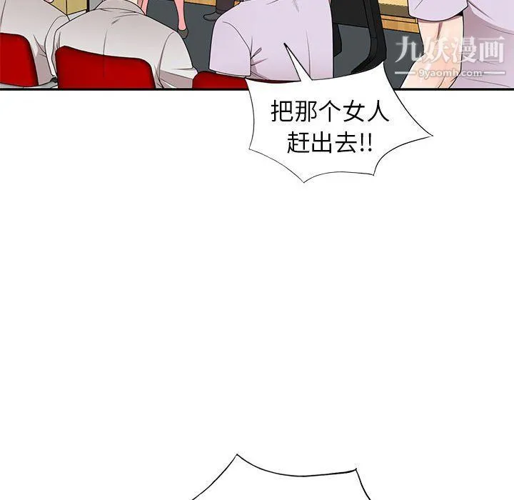 家教老师不教课 第26话 第126页