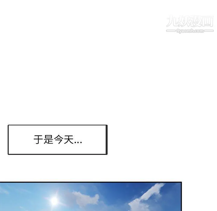 家教老师不教课 第26话 第104页