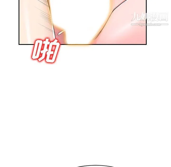 家教老师不教课 第26话 第55页