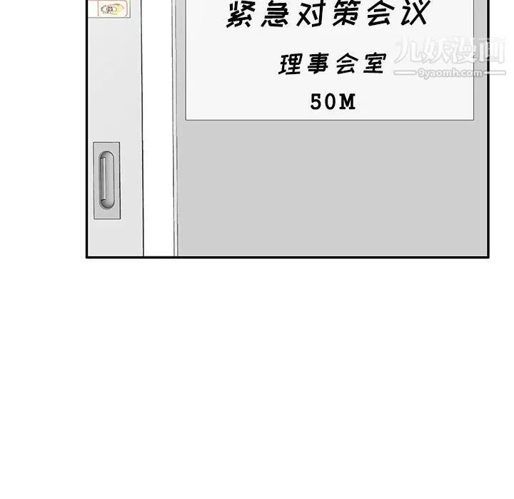 家教老师不教课 第26话 第117页