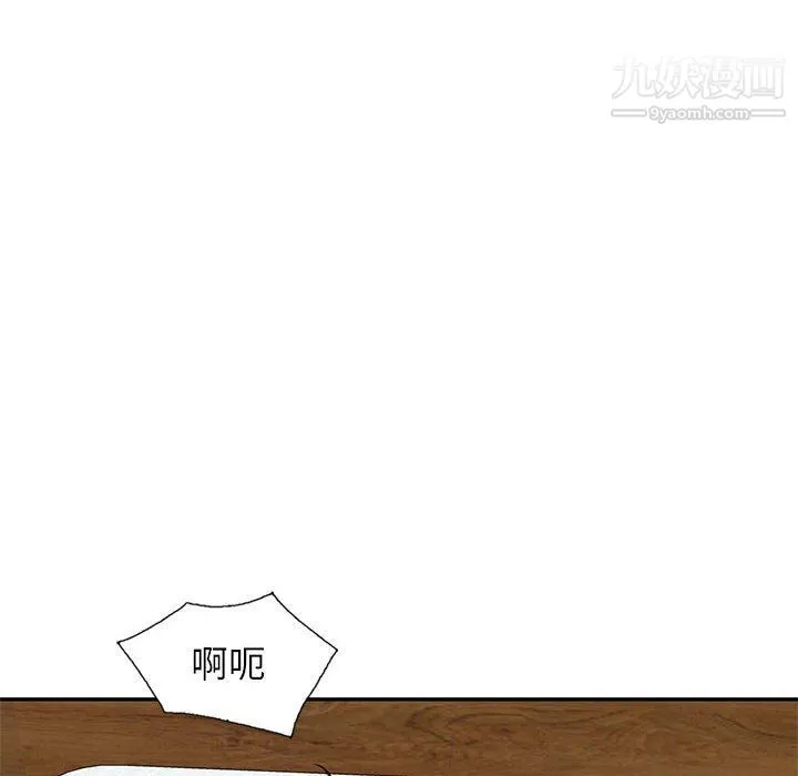 家教老师不教课 第26话 第45页