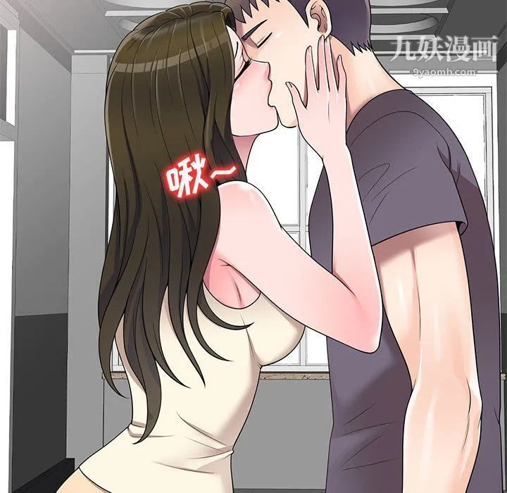 家教老师不教课 第26话 第10页