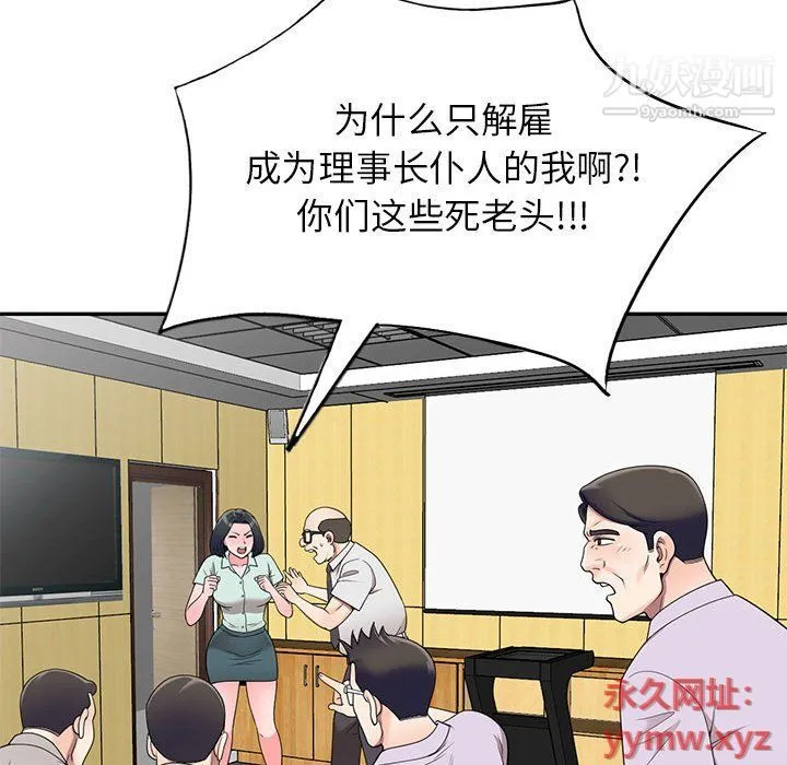 家教老师不教课 第26话 第125页