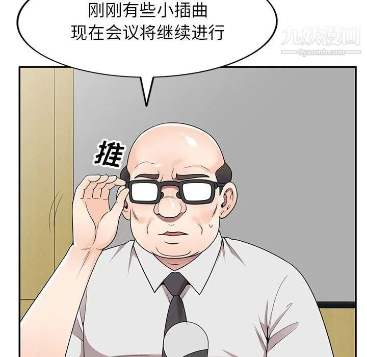 家教老师不教课 第26话 第129页