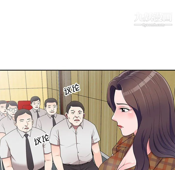 家教老师不教课 第26话 第136页