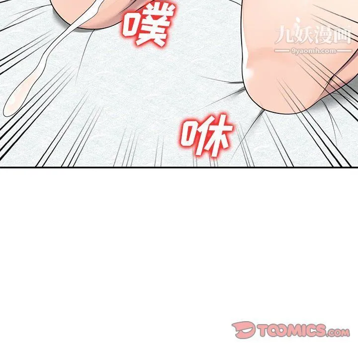 家教老师不教课 第26话 第75页