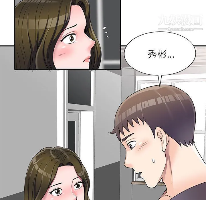 家教老师不教课 第26话 第7页