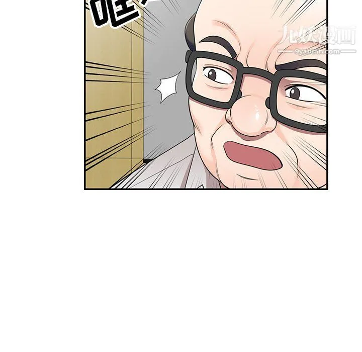 家教老师不教课 第26话 第133页