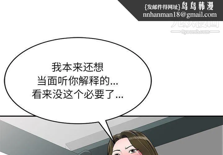 家教老师不教课 第26话 第1页