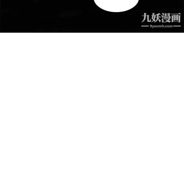 家教老师不教课 第12话 第43页