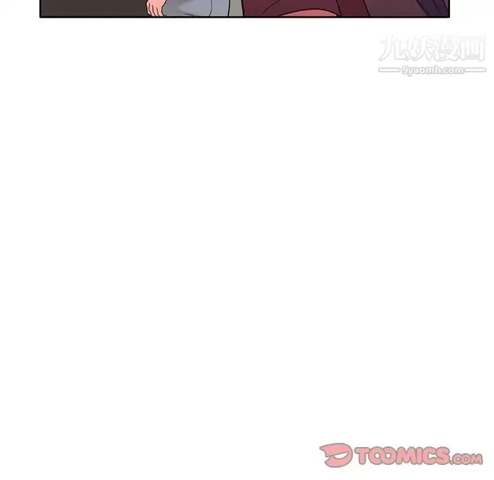 家教老师不教课 第12话 第120页