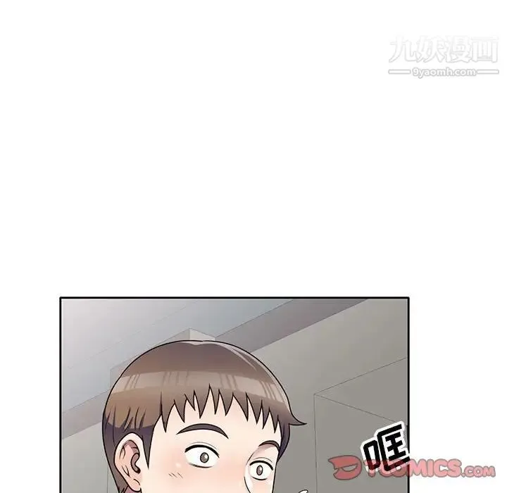 家教老师不教课 第12话 第84页