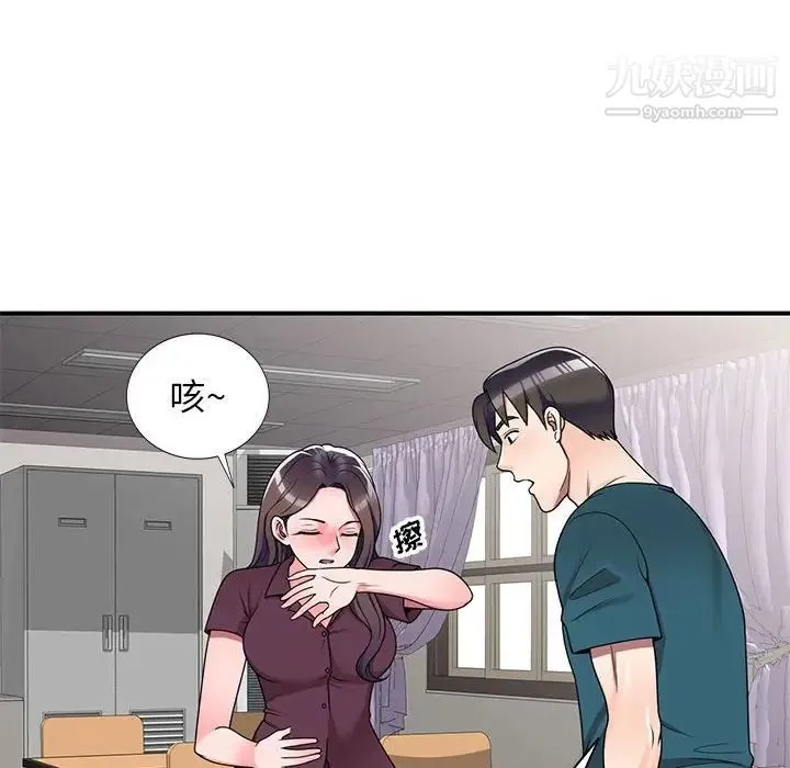 家教老师不教课 第12话 第59页